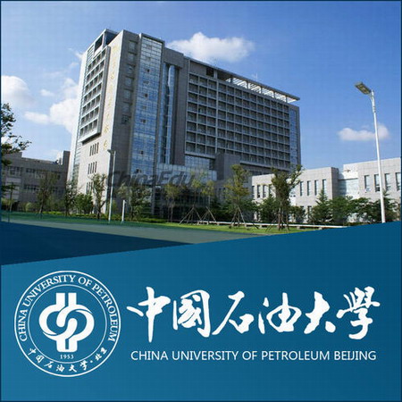 中國石油大學(xué)專升本專業(yè)